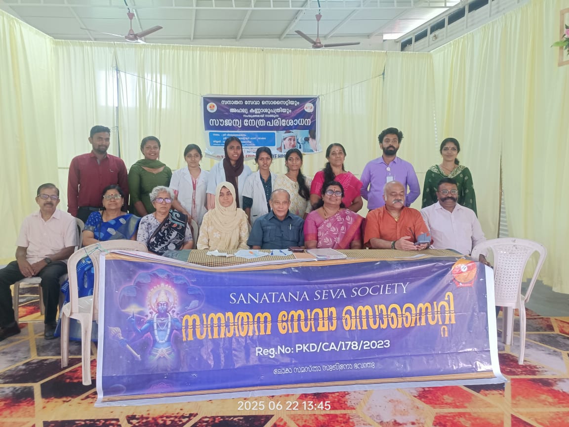 Medical Camp for the Eyes in association with Ahalya Hospital